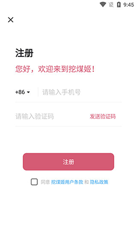 挖煤姬2