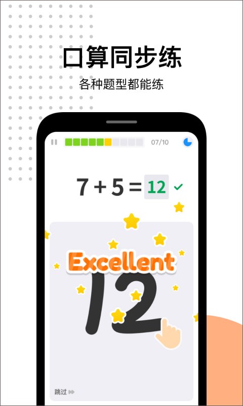 爱作业app图片16
