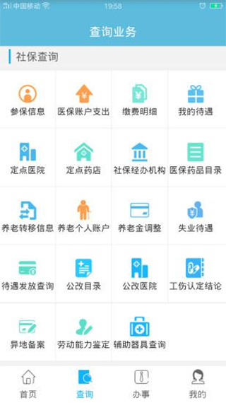 贵州人社图片2