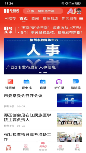 柳州1号5