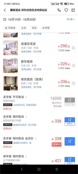 锦江酒店20