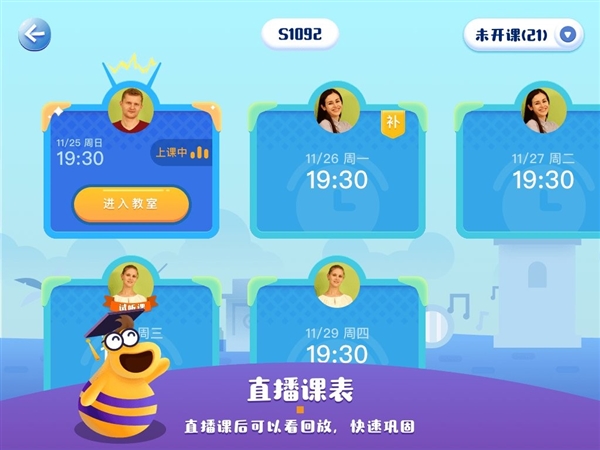 瑞思家app图片