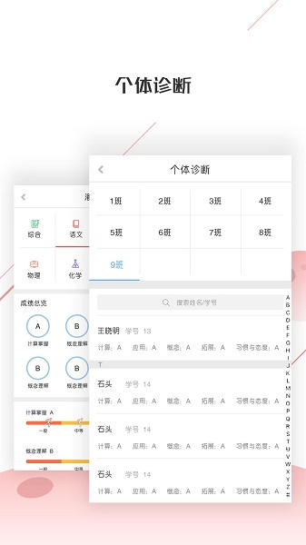 深瞳优学图片1