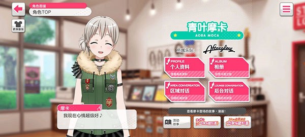梦想协奏曲少女乐团派对bili版图片11