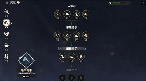 荒野起源手游基础玩法攻略图片16