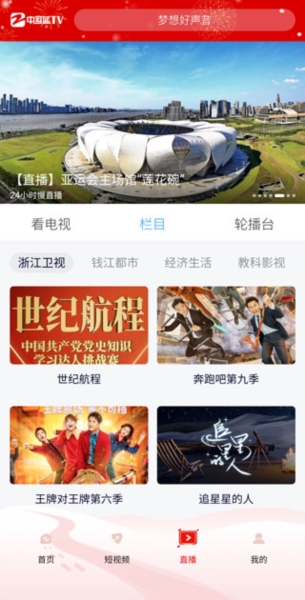 Z视介8
