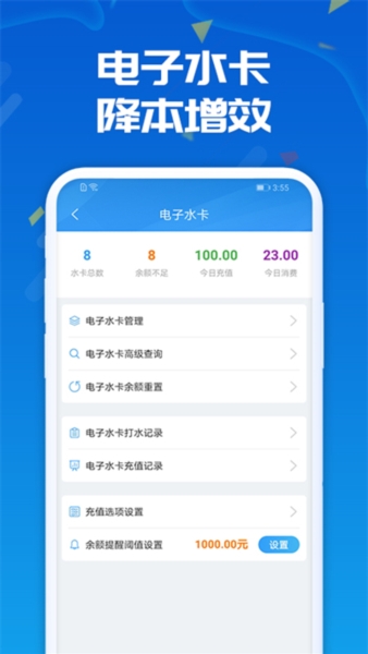 人人水站2