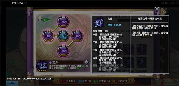 境界死神激斗图片6