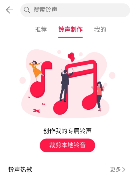 华为音乐app图片22