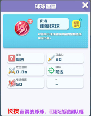 球球英雄2