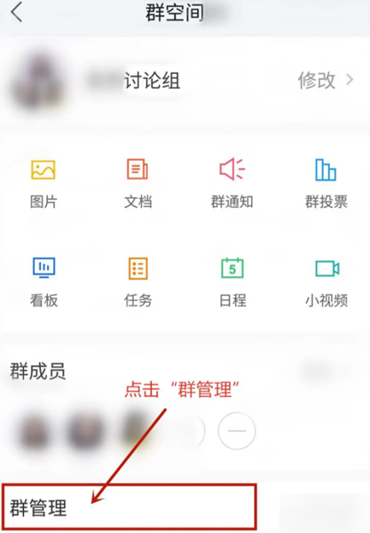 纷享销客App图片6