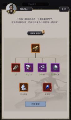 这就是江湖腾讯版图片7