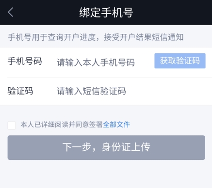腾讯自选股app图片5