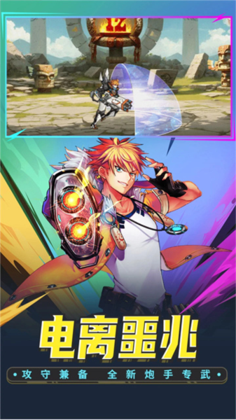 时空猎人vivo版3