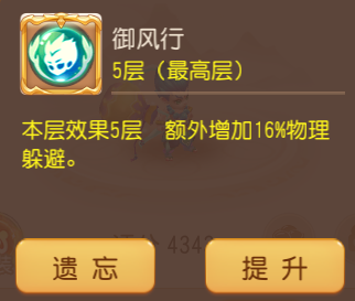 梦幻西游图片15
