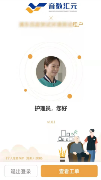 尔家护图片2