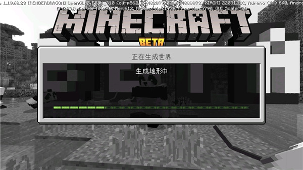 minecraft1.20国际版图片9