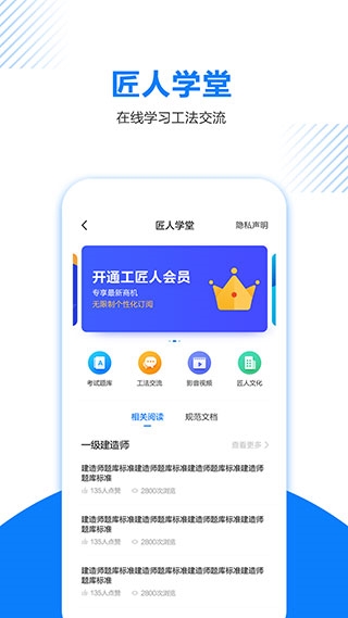 工匠人图片3