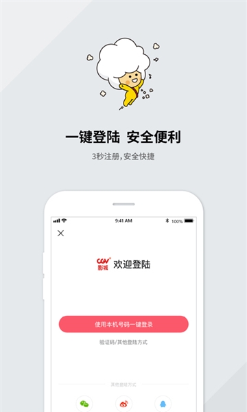 CGV影城1