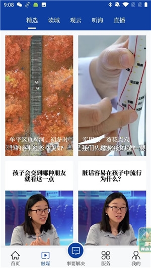 烟海e家图片4