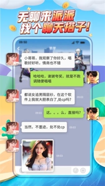 派派图片5