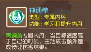 梦幻西游图片20