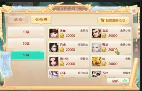 大话西游图片5