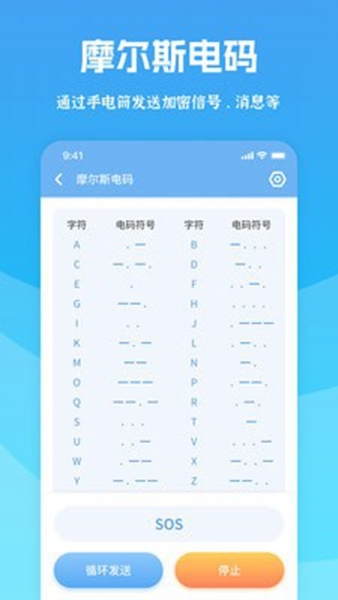 测量宝图片1