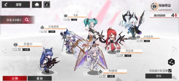 绯色回响单机版10