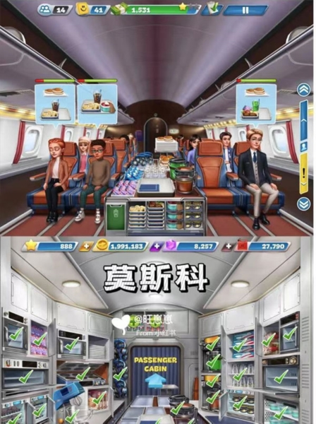 飞机大厨16