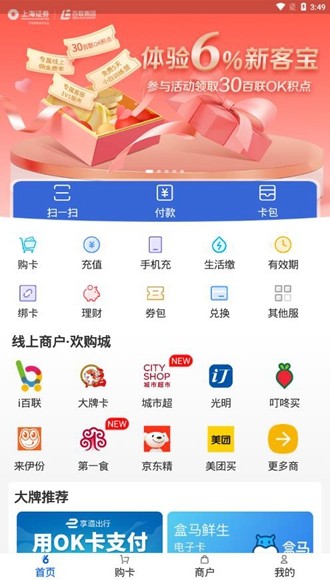 okpay钱包app图片2