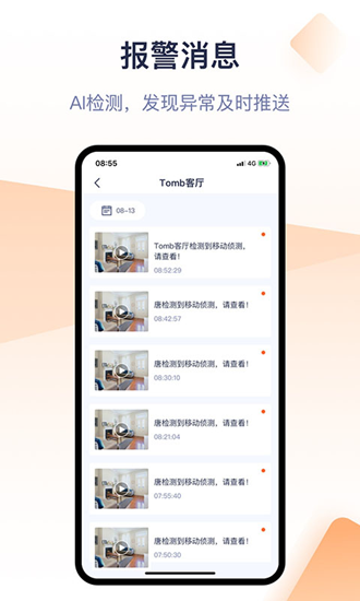 腾达安防1