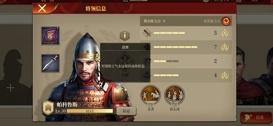 罗马帝国战争图片9