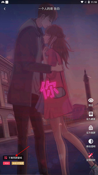 羞兔动态壁纸13
