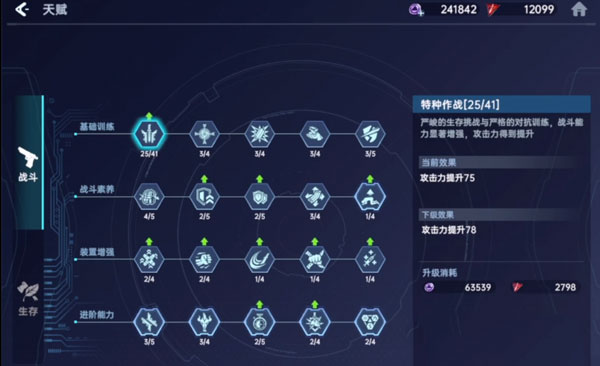 星球重启图片13
