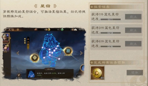 新三国志曹操传图片10