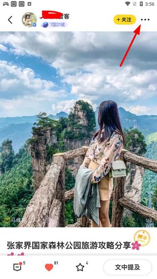 马蜂窝旅游保存图片图片2