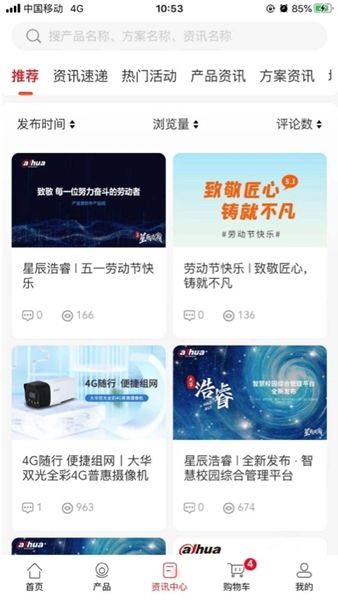 大华云商图片1