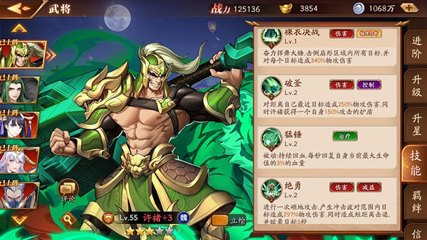 放开那三国36