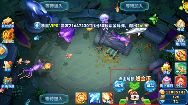 趣游捕鱼旧版本手机版图片