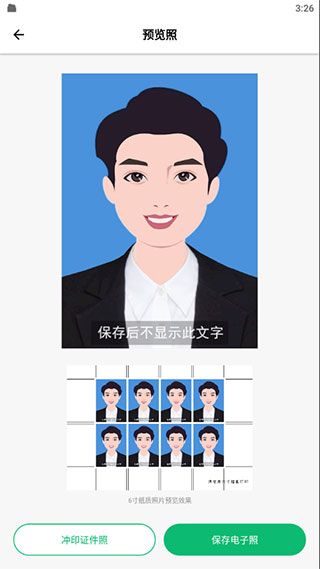 证件照照片制作图片7