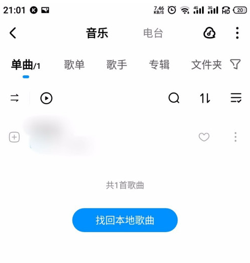 酷狗音乐图片7