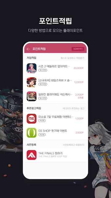 Nexon Play图片2