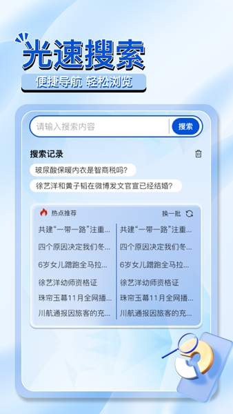 新闻阅读：OC浏览器 安卓版v1.0.3