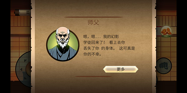 暗影格斗2图片19