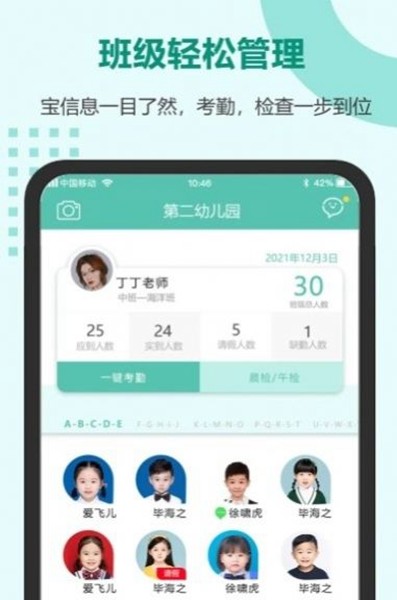爱托付图片2