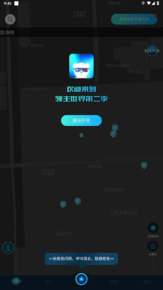 领主世界图片8