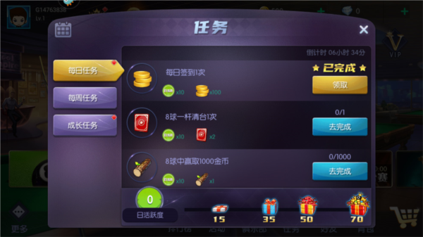 台球世界百度版图片4