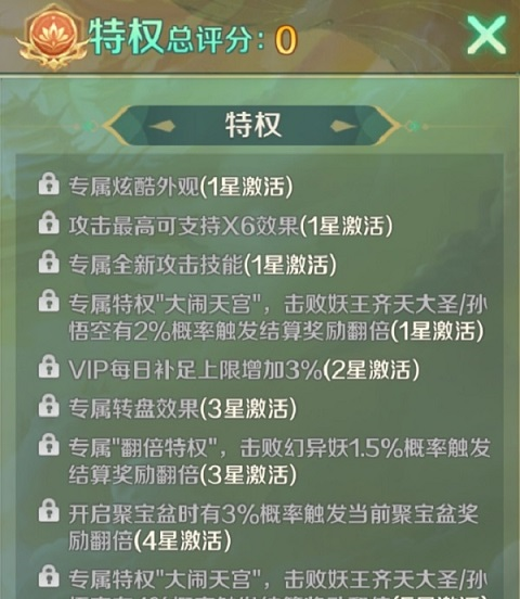 新仙魔九界波克城市版3