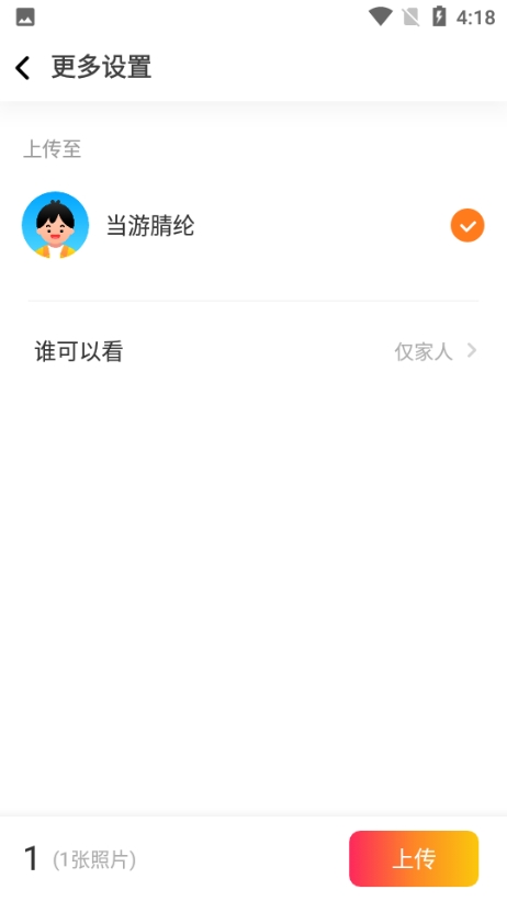 网易亲时光23